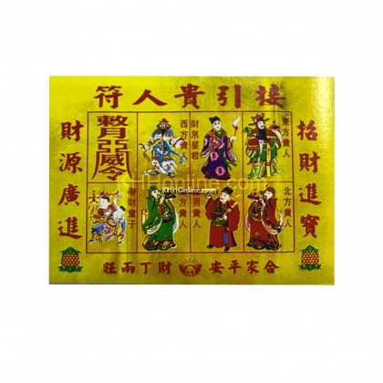 贵人纸 Noble Paper