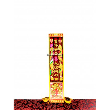 龙凤香 / 龙凤礼烛