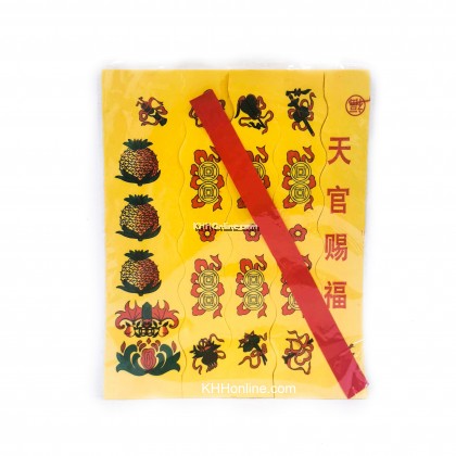 甘蔗钱 （对）