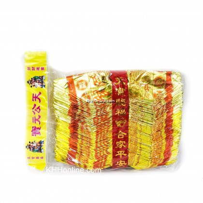 天公元宝 / 天公金