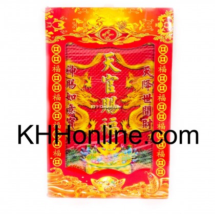 天公牌