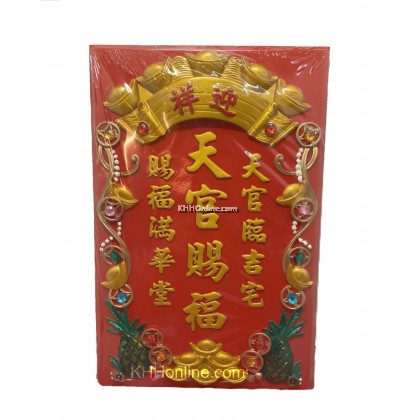 天公牌