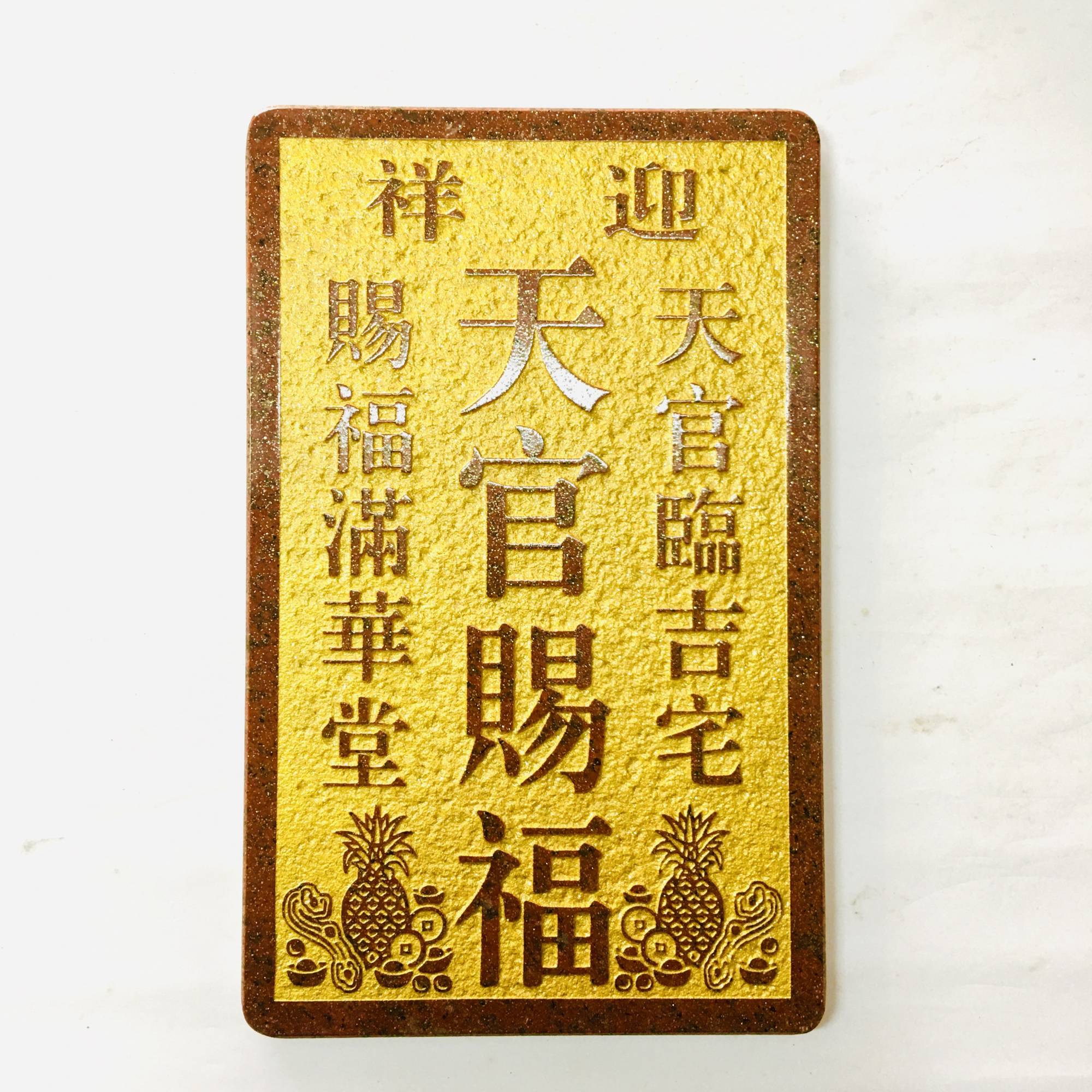 天公牌