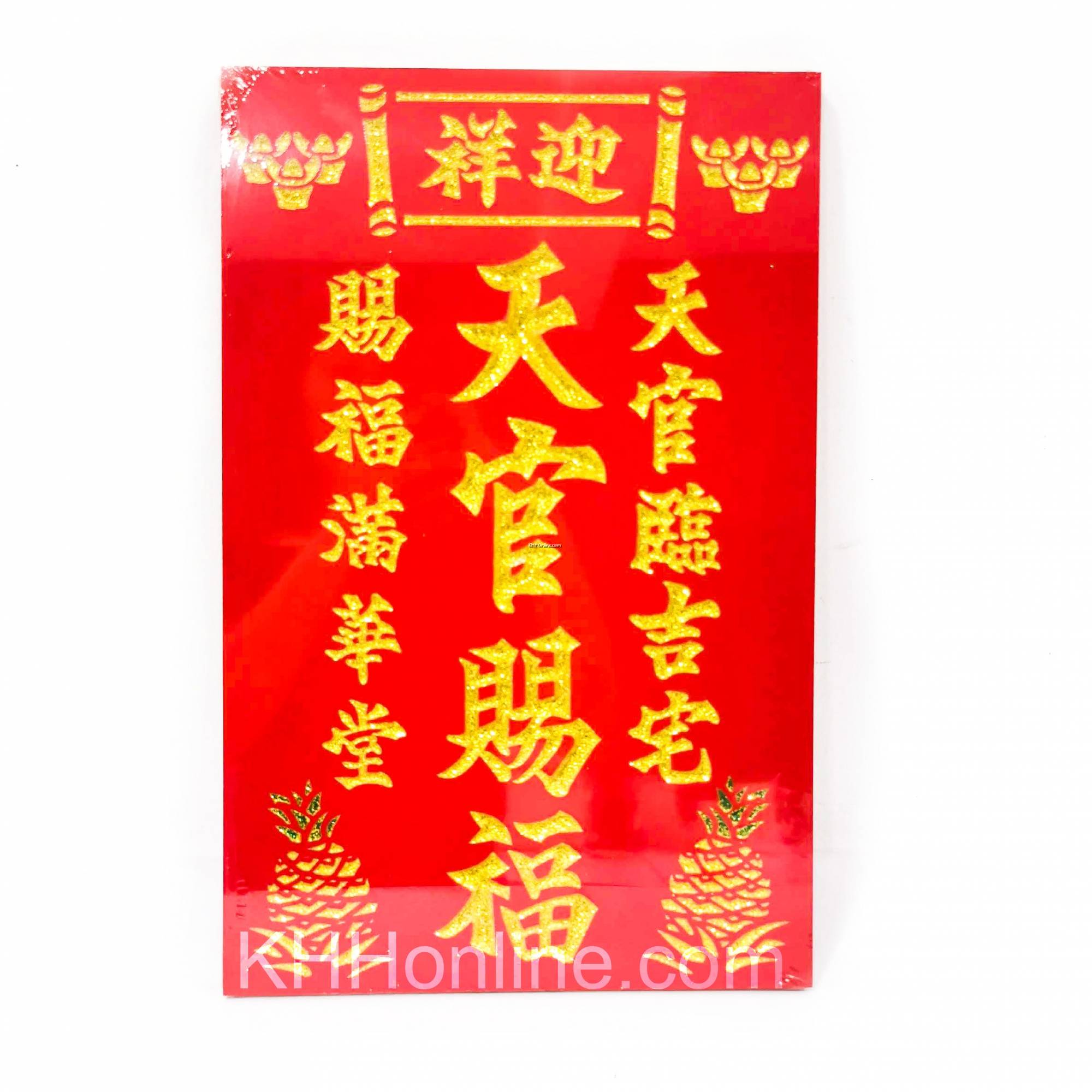 天公牌