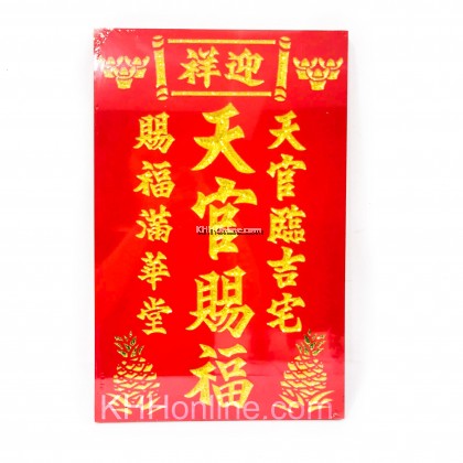 天公牌
