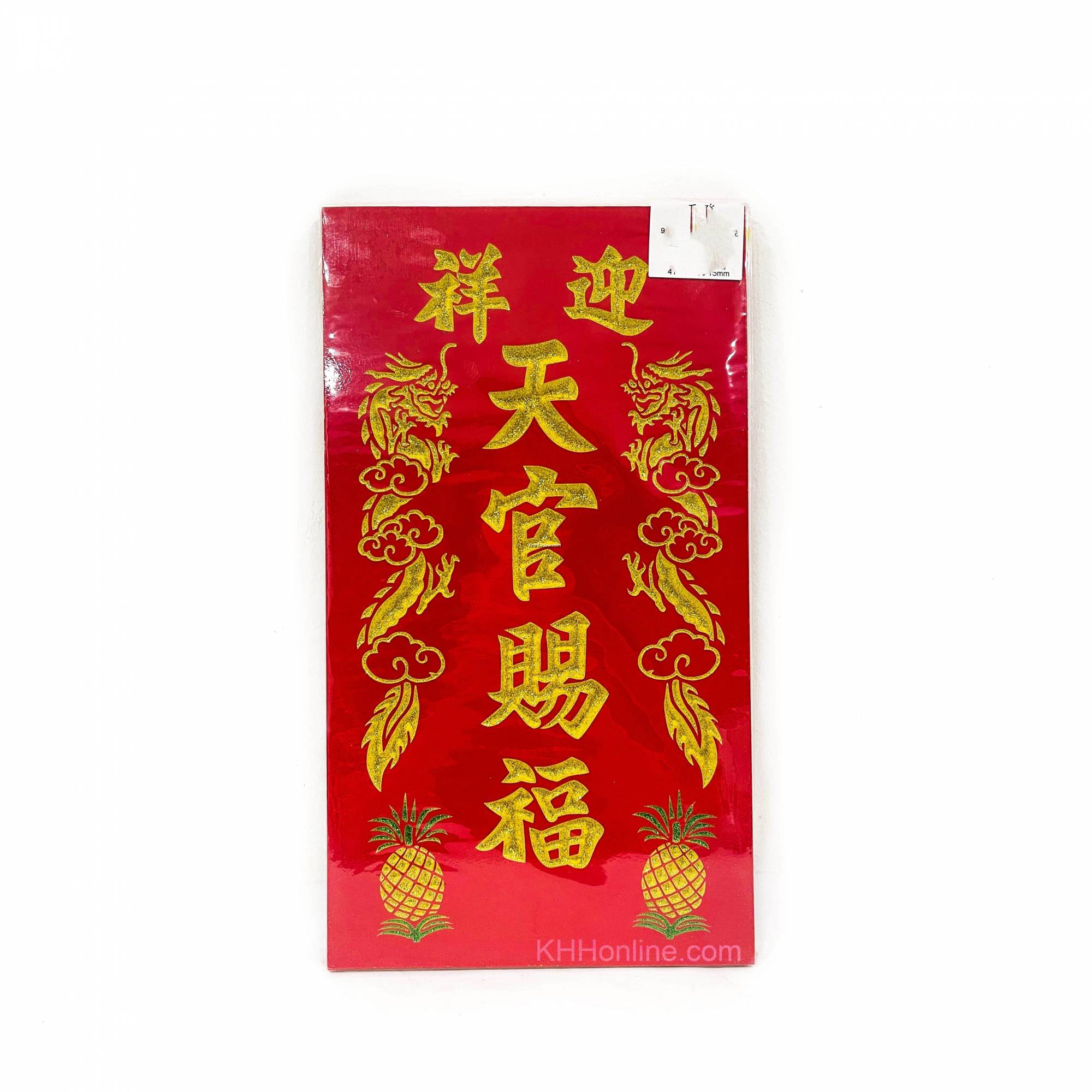 天公牌