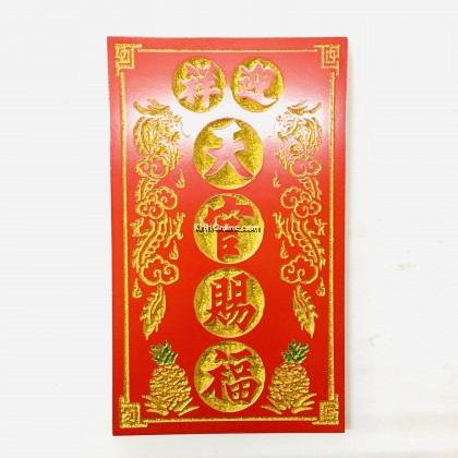天公牌