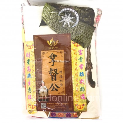 小份拿督公配套