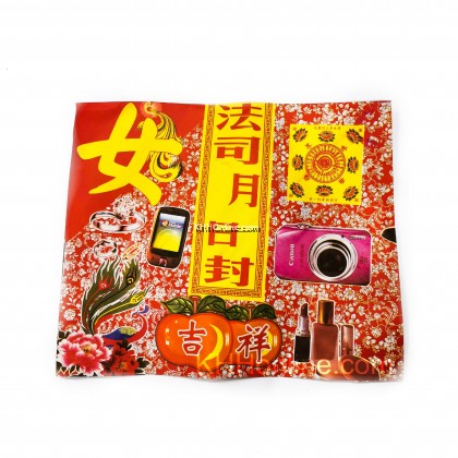 包袱纸