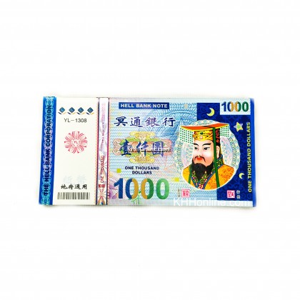 冥币