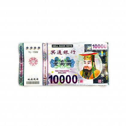 冥币