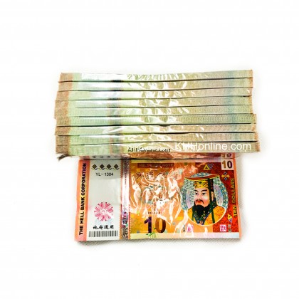 冥币