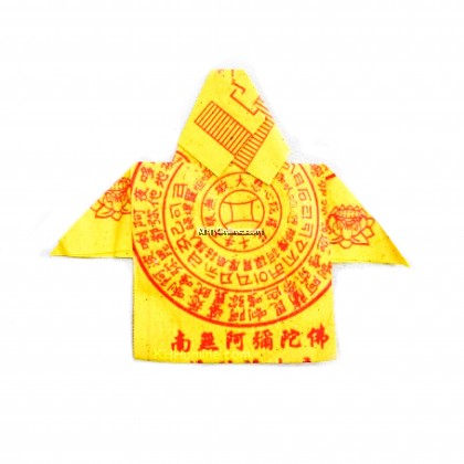 小往生衣