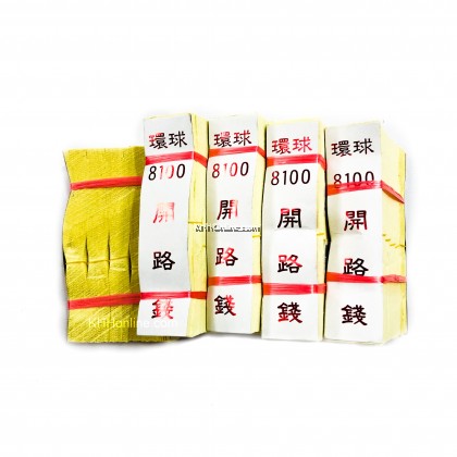 精选雪白 BH1008 /环球8100开路钱（溪钱）