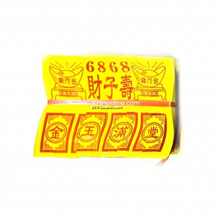 6868金/银纸