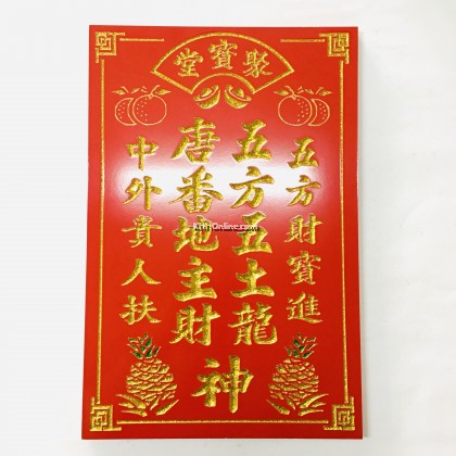 地主牌