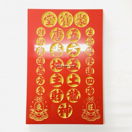 地主牌