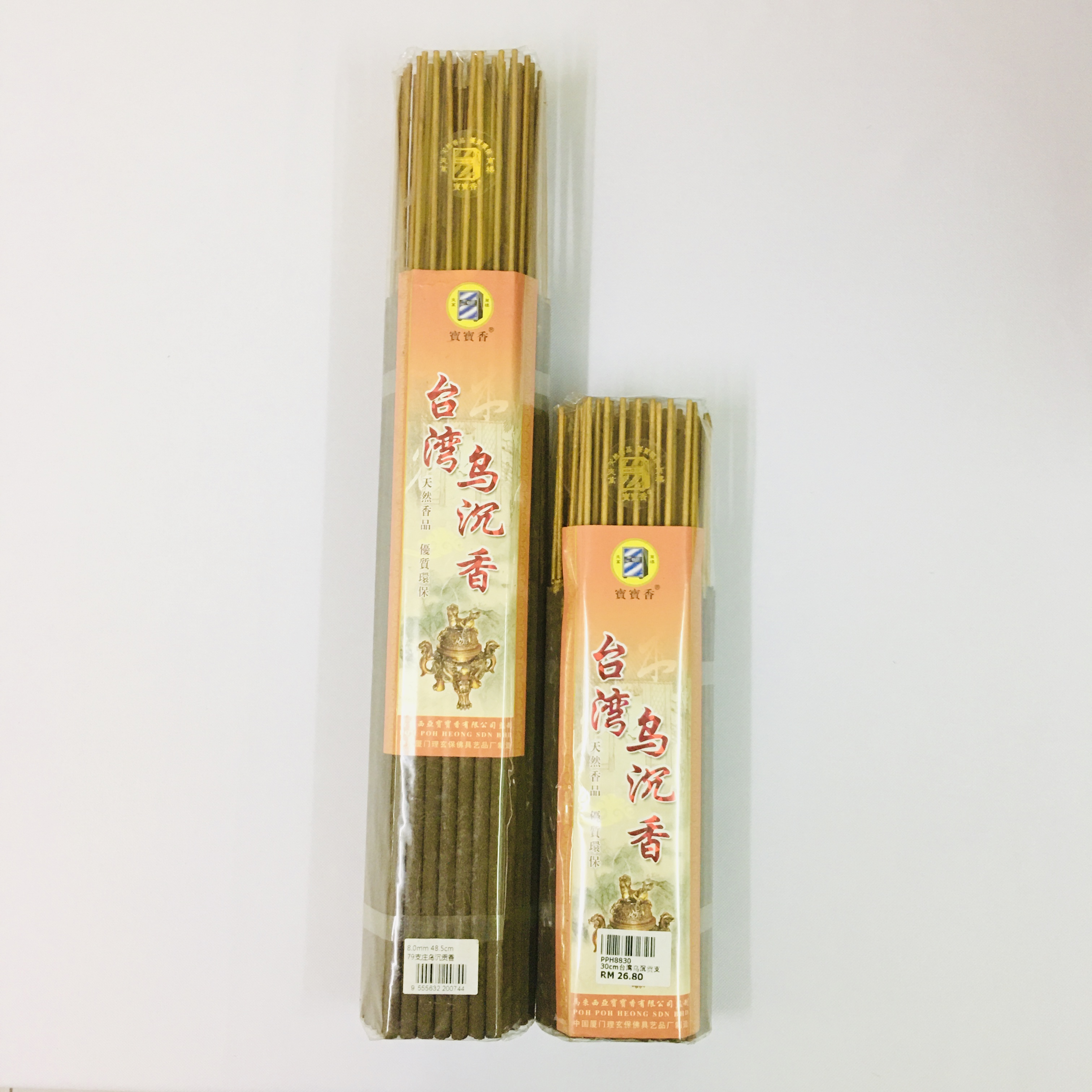 台灣烏沉貢79支